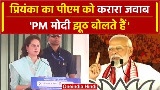 PM Modi के बयान पर Priyankaने किया पलटवार, PM को बताया झूठा|LokSabha Elections2024 | वनइंडिया हिंदी