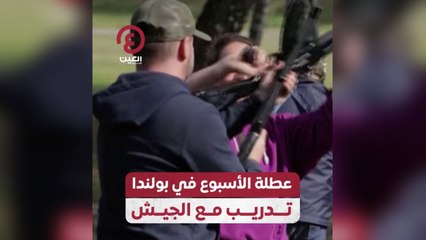 عطلة الأسبوع في بولندا تدريب مع الجيش