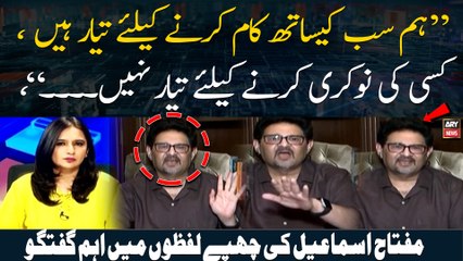 "Hum kisi ki naukri karne ke liye tayyar nahi...," Miftah Ismail's blunt statement