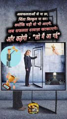 लो मैं आ गई   #shorts #shortsfeed #motivation #successmotivation #ShriKaviKumar