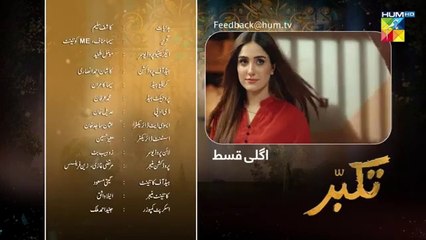 Takabbur - Episode 21 Teaser - 11 May 2024 [ Fahad Sheikh, Aiza Awan & Hiba Aziz ] - HUM TV