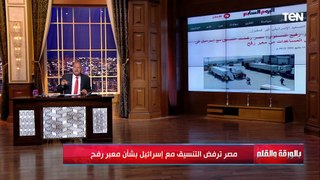 أول مواجهة حقيقية بين مصر وإسرائـ يل ... مصر ترفض التنسيق مع إسـ ـرائيل بشأن معبر رفح