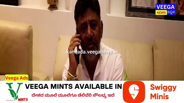Veega News Kannada POLITICAL NEWS