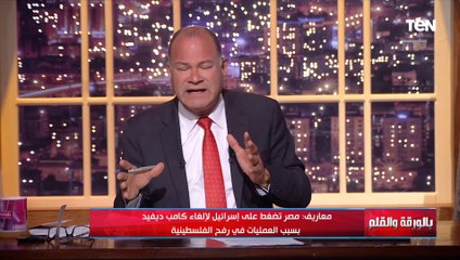 الديهي يكشف تهديد مصري لإسـ رائيل بإلغاء كامب ديفيد بسبب العمليات في رفح الفلسـ ـطينية
