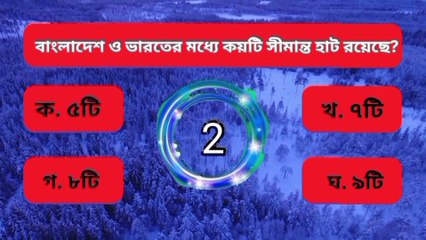 GK Quiz কোন দেশটি পূর্বে স্বাধীন ছিল এখন অস্তিত্ব নেই