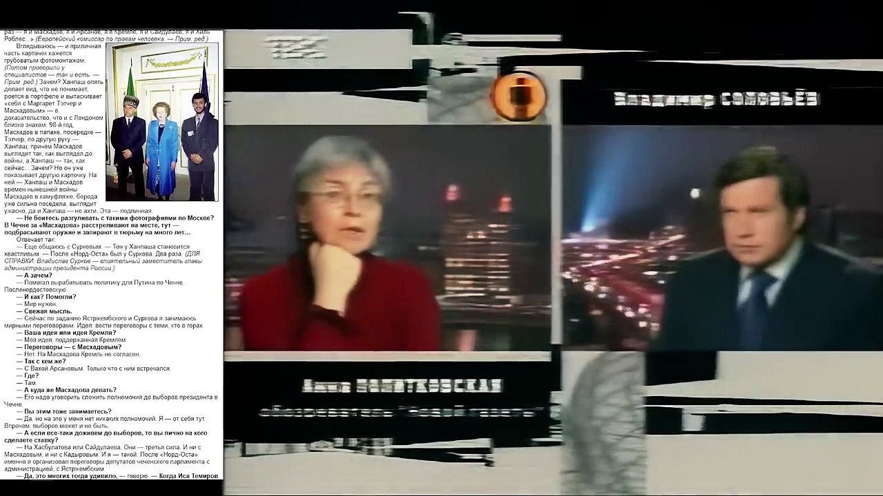 Норд Ост интервью Анны Политковской Владимиру С...