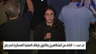 نتنياهو يذهب إلى رفح رغم تصاعد المظاهرات المطالبة بصفقة الأسرى