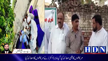 Download Video: باہروال میں تحریک فلاح باہروال اور محکمہ صحت حکومت پنجاب کے زیر انتظام فری میڈیکل کیمپ کا انعقاد