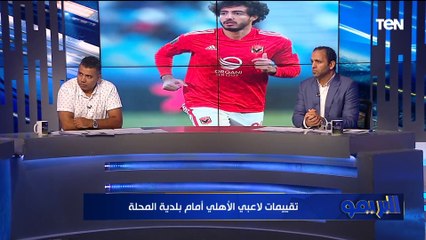 "تقييمات صادمة من أبو مسلم وعلاء حسب الله لأداء محمد هاني وأكرم توفيق   أمام بلدية المحلة 