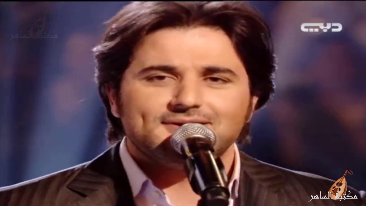 كاظم الساهر و ملحم زين ـ ـ  أشهد ~  2010  تاراتاتا