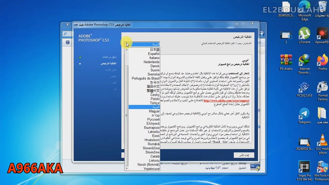 تحميل وتثبيت Adobe Photoshop أدوبي فوتوشوب باللغة العربية بالكامل مع التفعيل مدى الحياة