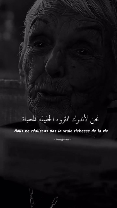 هل تتفق ؟ tu agréé