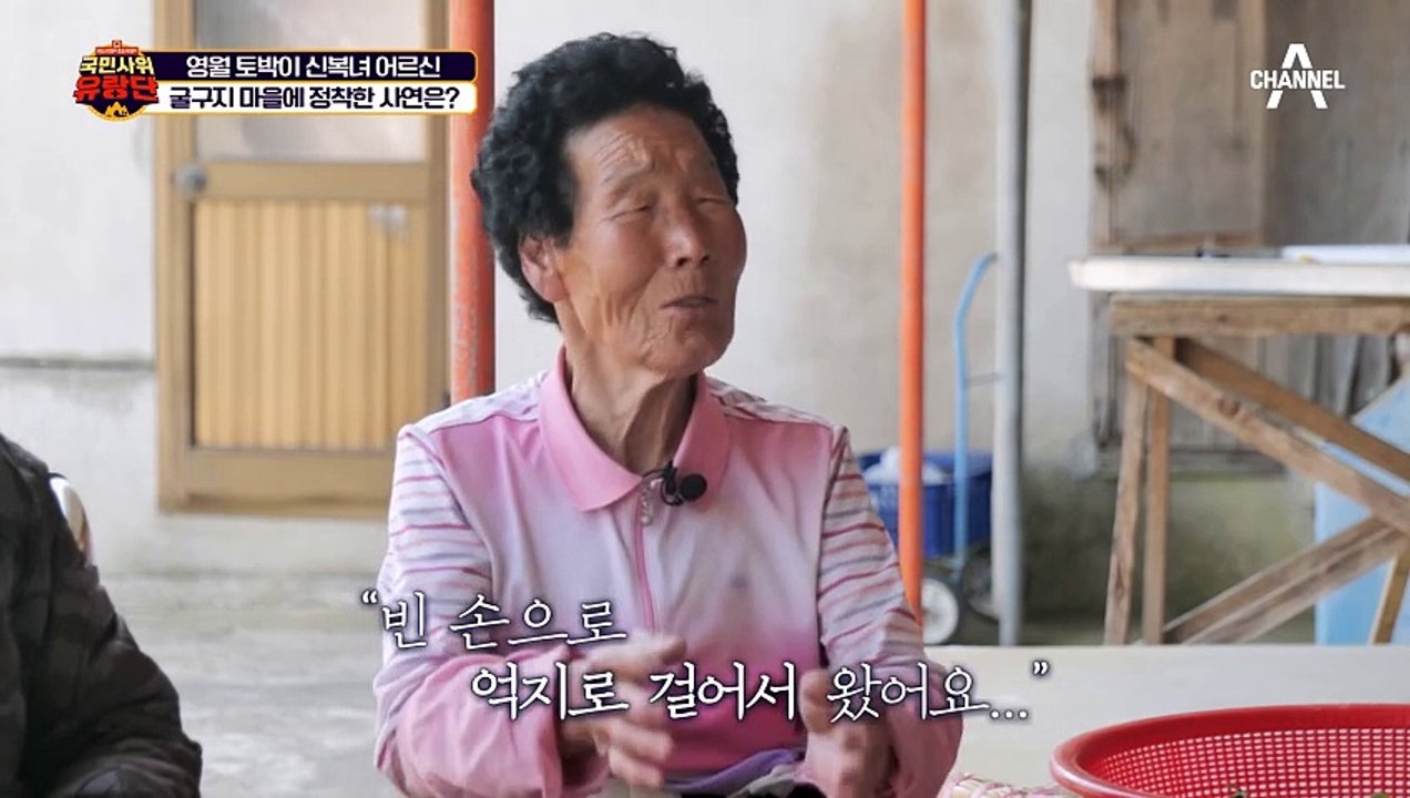 태풍 '사라'로 모든 것을 잃은 어르신, '굴구지 마을'에 정착해 매일 같이 아홉 고...