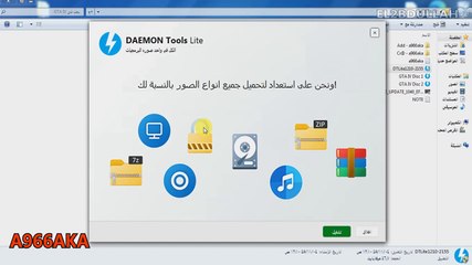 شرح تثبيت لعبة قراند 4 GTA IV PC كاملة مع كراك التفعيل