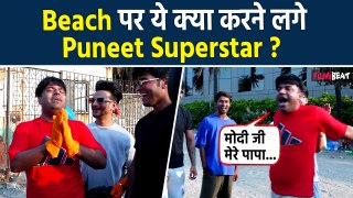 Puneet Superstar ने Youtuber Thara Bhai Joginder के साथ Mumbai में शुरू किया सफाई अभियान | FilmiBeat