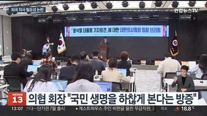 '외국 의사' 논란 지속…전문의 배출 마지노선 임박