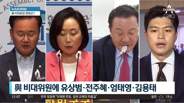 황우여 비대위 출범…사무총장에 성일종 의원