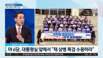 야 6당 “채 상병 특검법 수용하라” 한목소리