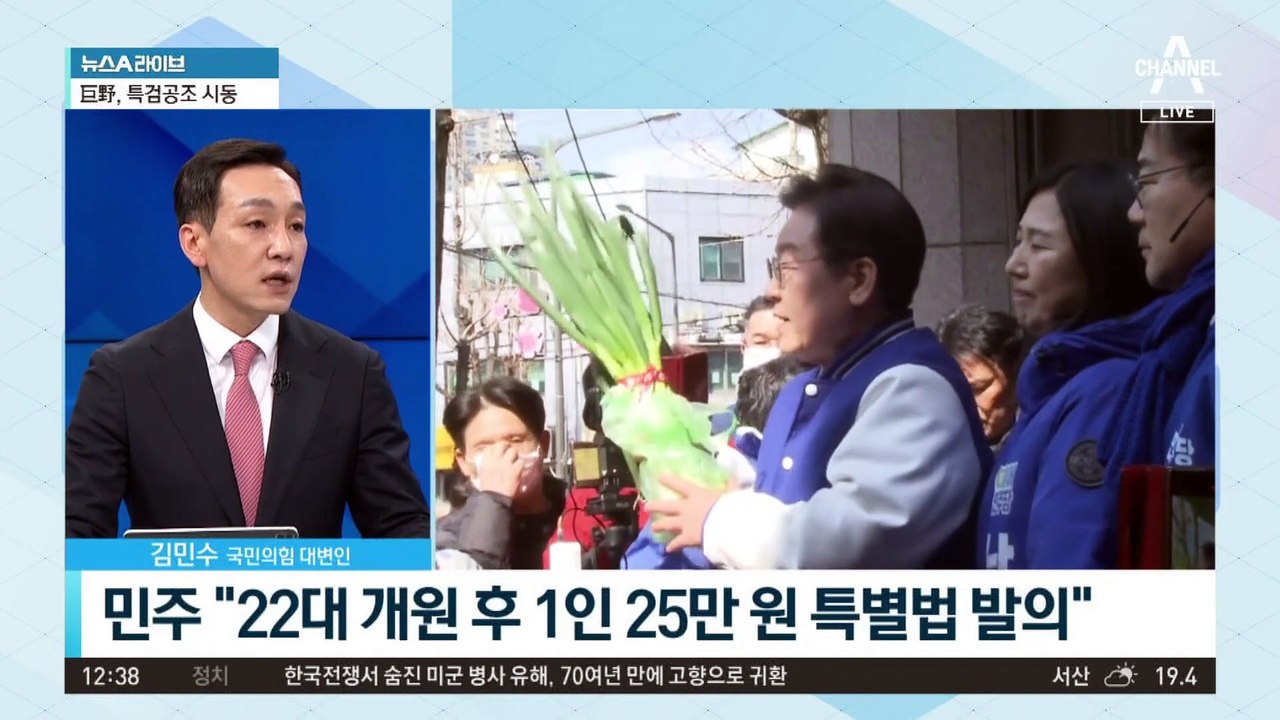 민주, ‘전 국민 25만 원’ 특별법 추진 논란