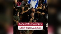 مواجهات بين الشرطة الإسرائيلية ومناهضين لحكومة نتنياهو