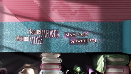 المسلسل التركي المدبلج خيط الحب | الحلقة 48 HD