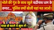 Badrinath Dham Kapat खुलते ही Uttarakhand Police क्यों बोली यहां मत आओ | Char Dham | वनइंडिया हिंदी