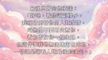 事情是這樣子的(03)