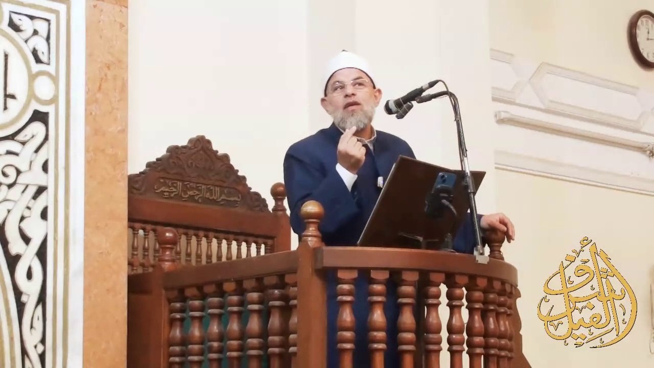 التنمر والسخرية - لفضيلة الشيخ د. أشرف الفيل