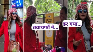 Rakhi Sawant ने Airport पर इस शख्स के साथ की ऐसी बात, शर्माकर भागा वो शख्स, मजेदार Video हुआ Viral!