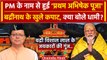 Char Dham Yatra 2024: Badrinath Dham के कपाट खुले, क्या बोले CM Dhami | PM Modi | वनइंडिया हिंदी