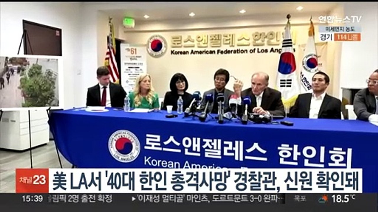 미국 LA서 '40대 한인 총격 사망' 경찰관, 신원 확인돼