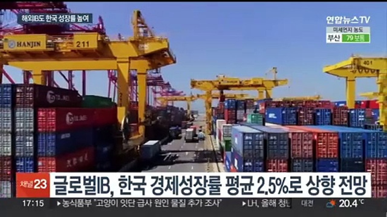 1분기 깜짝 성장에…해외 IB, 일제히 한국 성장률 상향