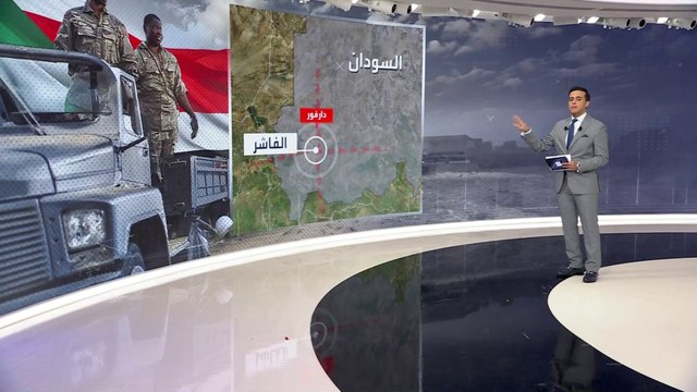 الدعم السريع يحاصر مدينة الفاشر.. ما أهميتها الاستراتيجية؟