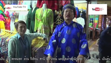 ท่องโลก ชุด Wonderful World ตอน เวียดนาม