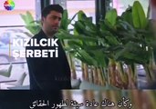 مسلسل شراب التوت البري الحلقة 63 اعلان 1