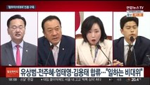 '황우여 비대위' 진용 구축…내일 윤대통령과 만찬