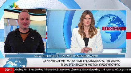 Ο Πρόεδρος του σωματείου Εργαζομένων της ΛΑΡΚΟ και Υποψήφιος Ευρωβουλευτής του ΚΚΕ, Παναγιώτης Πολίτης στο Star