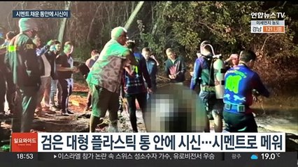 태국 파타야서 한국인 관광객 납치살해…한국인 용의자 3명 추적 중