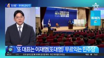 22대 첫 국회의장 경선…추미애-우원식 2파전