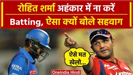 IPL 2024: सहवाग ने Rohit Sharma और Suryakumar Yadav की बल्लेबाजी पर उठाए सवाल | वनइंडिया हिंदी