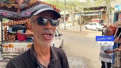 فلسطينيون يغادرون الأحياء الشرقية في رفح هرباً من القصف