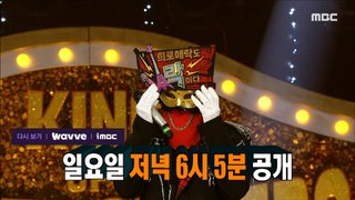 [HOT] ep.451 Preview, 복면가왕 240519