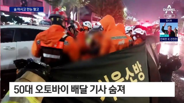 중앙선 넘은 음주 車…오토바이 운전자 숨져