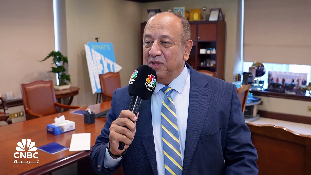 الرئيس التنفيذي لشركة كامكو للاستثمار الكويتية لـ CNBC عربية: 3 من صناديقنا كانت الأفضل أداءاً خلال الربع الأول من 2024