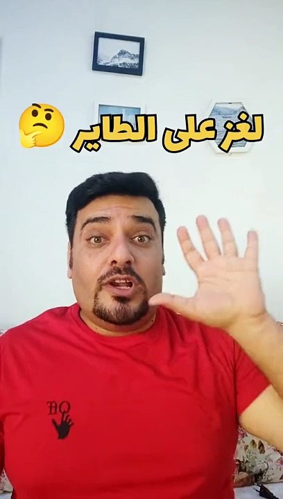 لغز على الطاير #وسام_بترول