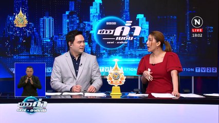 โหด! แก๊งข้ามชาติฆ่า “หนุ่มเกาหลี” ยัดถังโบกปูน | ข่าวค่ำ เนชั่น เสาร์อาทิตย์ | 12 พ.ค.67 | PART 3
