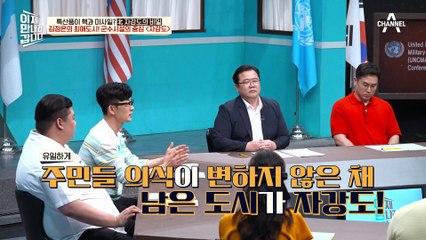 ※충격 주의※ 창살 없는 감옥 그 자체? 자강도 출신 탈북민이 밝히는 자강도의 무시무시한 통제!
