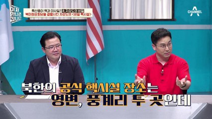 최근 자강도 통제를 강화하고 있는 김정은! 북미정상회담도 결렬시킨 자강도의 'OO OOO'?