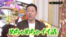 行列のできる相談所 草彅剛が初MC!映画「碁盤斬り」キャストがイラッとした事とは