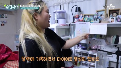 맞춤 솔루션 실천하고 3주 후! 과연 두 모녀는 다이어트에 성공했을까?